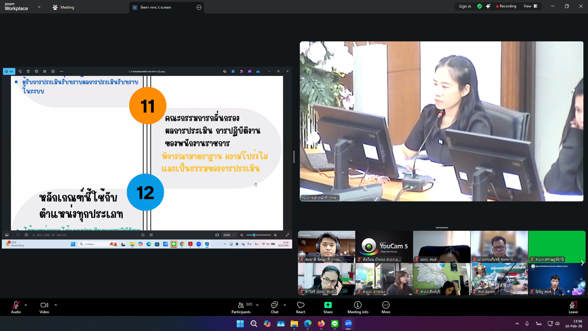 title - ส.ป.ก. ประชุมสร้างความรู้ความเข้าใจ หลักเกณฑ์ และวิธีการประเมินการปฏิบัติงานของพนักงานราชการทั่วไป ในสังกัด ส.ป.ก.